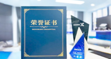 “汽车销售智能引擎”亮相浙江温州“数据要素×”大赛，斩获殊荣！